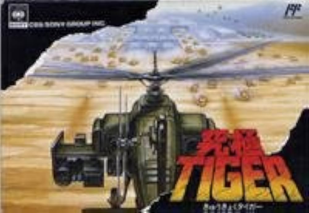 Amazon | 究極TIGER | ゲームソフト